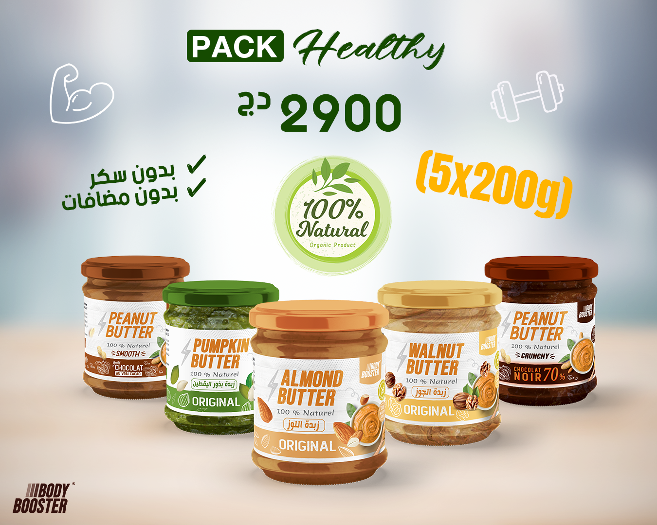 Pack promo de 5 pâtes à tartiner healthy